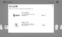 TPWallet发行通证：新潮数字